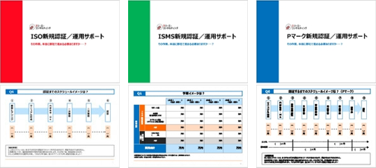 役立つ資料をお届け